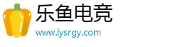樂魚電競·(中國)官方網站-IOS/Android通用版/手機APP